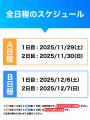 【塾経営者必見!!】有料オンラインイベント「個人塾経