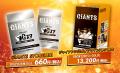 球団公認デジタルカードコレクション「ジャイアンツ・