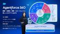 Salesforce、Agentforce World Tour 2025を開催日本市