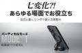 超フレキシブルスマホアクセ、Magflexを販売開始