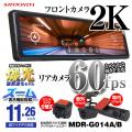【楽天 BLACK FRIDAY】MAXWINのデジタルミラーやドラ
