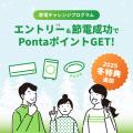 ８割以上が冬の電気代「不安」・家計影響は約9割、暖