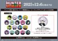 TVアニメ『HUNTER×HUNTER』のイベント、「『HUNTER×HU
