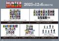 TVアニメ『HUNTER×HUNTER』のイベント、「『HUNTER×HU