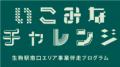 奈良県生駒市とふるさとチョイス、ふるさと納税制度を