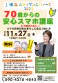 明日開幕！鳴海が創造しい、一週間。第1回「鳴海ルネ