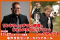 同い年2人のトークライブ第8弾が、約4ヶ月振りに開催