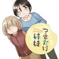月に向かって、ツキを持ってこーい！『つきかけ姉妹』