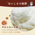 【冬季限定・今年はお餅をふわっとリニューアル】人気