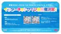 夢限大みゅーたいぷ デビュー2周年!47都道府県制覇の 夢限大みゅーたいぷ デビュー2周年!47都道府県制覇の