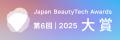 「The 6th Japan BeautyTech Awards」で、花王が大賞 「The 6th Japan BeautyTech Awards」で、花王が大賞