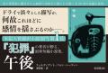 本屋大賞「翻訳小説部門」第1位『犯罪』の著者、フェ 本屋大賞「翻訳小説部門」第1位『犯罪』の著者、フェ