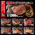 「感動の肉と米 名駅西店」12月1日（月）オープン！ 