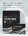 REDAS、Wellness Tokyo 2025に出展 KETO BHB＆8PNプロ