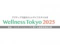 REDAS、Wellness Tokyo 2025に出展 KETO BHB＆8PNプロ