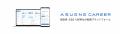 GX・ESG人材特化型転職プラットフォーム「ASUENE CARE GX・ESG人材特化型転職プラットフォーム「ASUENE CARE