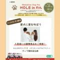 “愛犬に愛を叫ぶ”特別企画！！中部有数のゴルフ場をま
