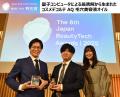 The 6th Japan BeautyTech Awardsにて特別賞を受賞　
