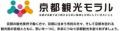 ６０回記念 京の冬の旅 キャンペーン