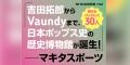 発売直後に増刷決定！ 『日本ポップス史　1966-2023　
