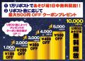 12月7日(日)から『祝!ウルトラアスレチック横浜 開業 12月7日(日)から『祝!ウルトラアスレチック横浜 開業