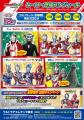 12月7日(日)から『祝!ウルトラアスレチック横浜 開業 12月7日(日)から『祝!ウルトラアスレチック横浜 開業