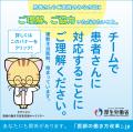 俳優・竹中 直人さんが「医師の働き方改革」イメージ