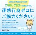 俳優・竹中 直人さんが「医師の働き方改革」イメージ