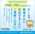 俳優・竹中 直人さんが「医師の働き方改革」イメージ