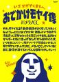 「メラノCC(R)」と出会った”モヤイ像”が、かがやくま 「メラノCC(R)」と出会った”モヤイ像”が、かがやくま