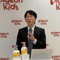 ピジョン、新ブランド「ピジョンキッズ」発表会を開催