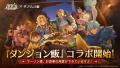 『AFK：ジャーニー』、11月28日より、アニメ『ダンジ