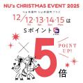 【NU茶屋町】心温まるクリスマスイベント「NU! CHRIST