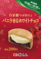 イオンイーハート 自家製つぶあんのお店『紫あん』 ク イオンイーハート 自家製つぶあんのお店『紫あん』 ク