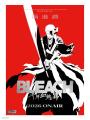 【J:COM】『BLEACH』黒崎一護役 声優・森田成一さんイ 【J:COM】『BLEACH』黒崎一護役 声優・森田成一さんイ