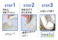 日本初*「強力ジェット泡」でシューズケアが変わutf-8