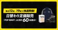 スニダン、「ブラックフライデー2025」キャンペーンを スニダン、「ブラックフライデー2025」キャンペーンを
