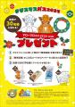 令和７年度「クリスマスバス」の装飾体験会の実施およ