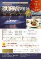 【船上で新年を祝う】年末年始クルーズ販売中！
