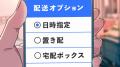【埼玉県】再配達削減を呼び掛けるショートアニメーシ