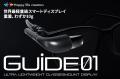 世界最小・最軽量級スマートディスプレイ「GUIDE01」