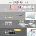 【売切御免！】寝具の老舗メーカーが作り上げたお得な