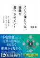 【累計20万部突破シリーズ最新作】普通のチームが100