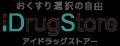 アイドラッグストアーが熱狂を巻き起こす10日間！ブラ