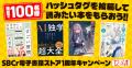65万部突破「1分で話せ」、大人気コミック「ブサ猫」