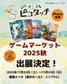 【初日で30％突破】NFCで遊ぶ新体験カードゲーム『ア