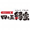 【大感謝祭】対象の7店舗限定で、「料理全品半額」や