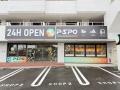 【愛知県半田市】P・SPO、愛知県初出店となる「P・SPO