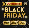 ライブコマースで最大50%オフ！！！『ブラックフライ