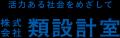 Meta Heroes、類設計室 教育事業部「類学舎」の企業イ